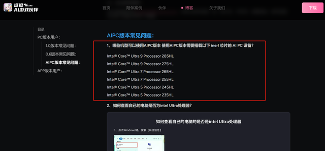 现在的AIPC除了能多收你钱，真没什么用