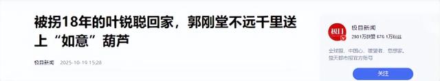 叶锐聪认亲宴不到24小时，不止一件恶心的事发生，解清帅也被连累