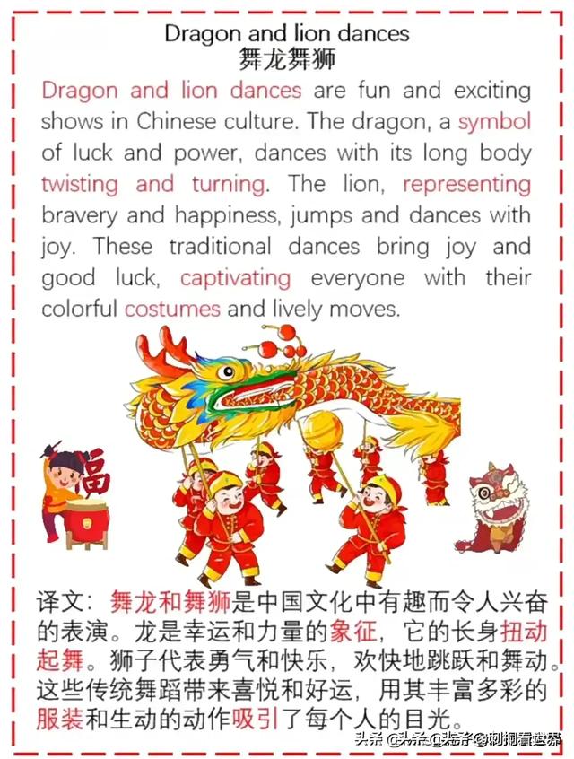 关于春节的12篇英语小作文