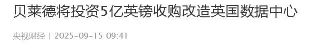 特朗普访英前，美资狂砸英国！美国银行千人岗位的“脱欧红利”