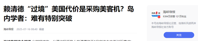 支持率下降，赖清德将离岛，特朗普可能叫停一件事，大陆措辞变了