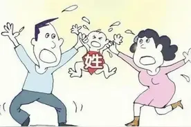 孩子随母姓或是随父姓，至少要考虑这清楚这两个问题。图片