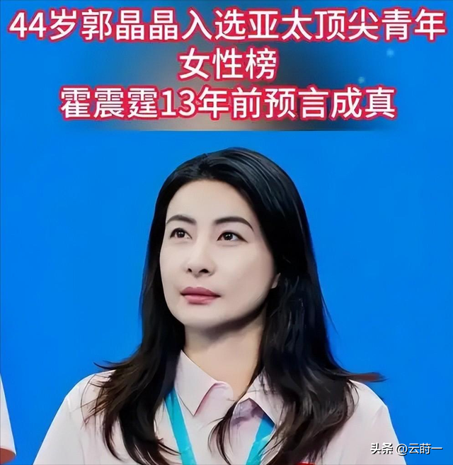 霍震霆没想到，44岁儿媳郭晶晶再次官宣喜讯，让整个阔太圈沉默了