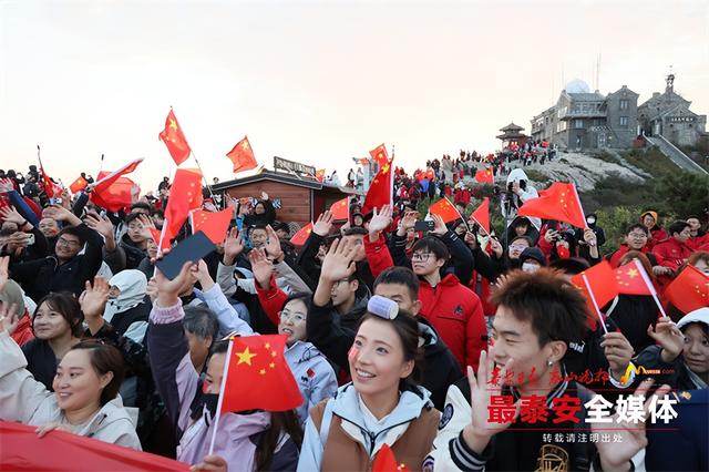 泰山之巅气象万千 游客祝福祖国繁荣昌盛、国泰民安