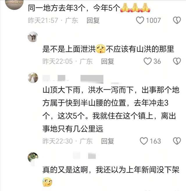 失联5人均已遇难，被曝死状惨烈，知情人曝真相，没一个值得同情