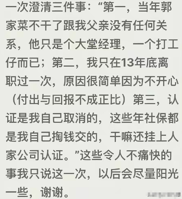 面子里子都丢了，德云社迎来第二位"曹云金"，郭德纲已然风光不再