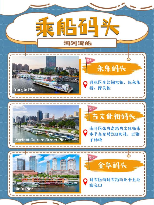 海河游船国庆假期船票,开售!