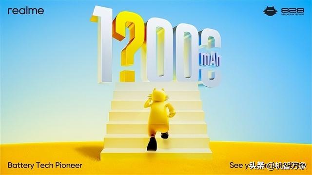 预计定档8月27日，真我超10000mAh超大电池新机海外预热