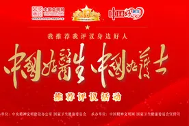 推荐评议丨“中国好医生、中国好护士”2025年3月月度人物候选人推荐评议活动开启！快来为广西好医护加油图片