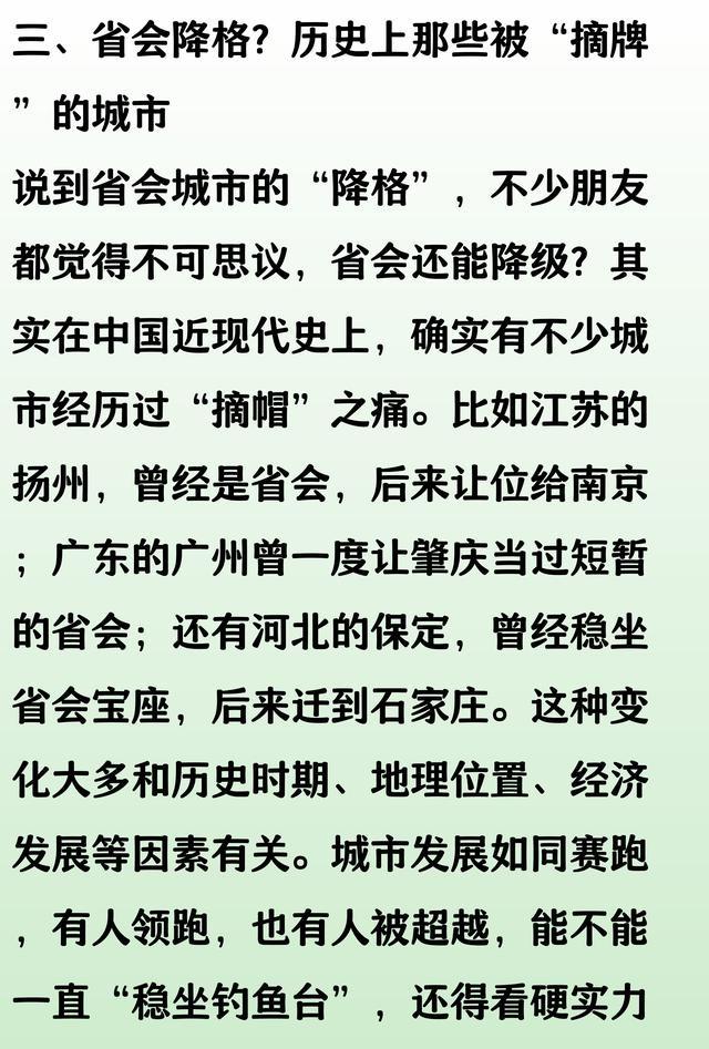 国家批复！省会城市，谁升级，谁降格了？