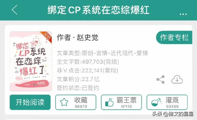 男主攻略女主的言情文，反套路！