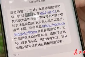 顺风车遭遇出险“理赔难”，多方回应图片