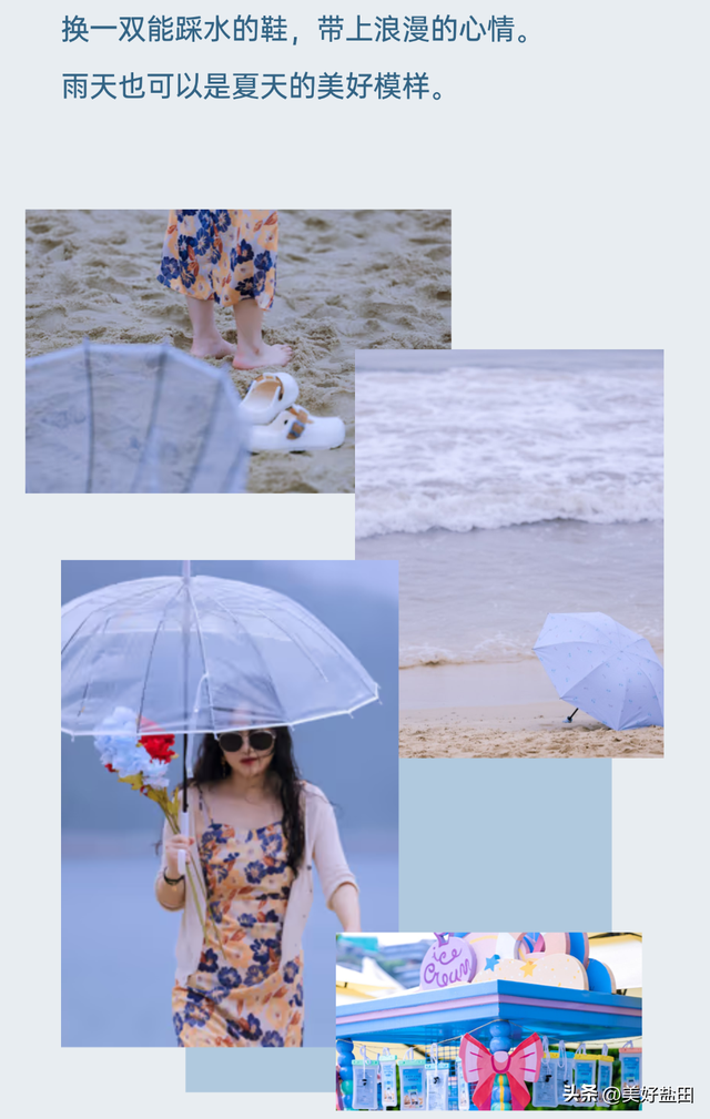 雨天的小梅沙更有feel！最低39.9元特惠限时抢