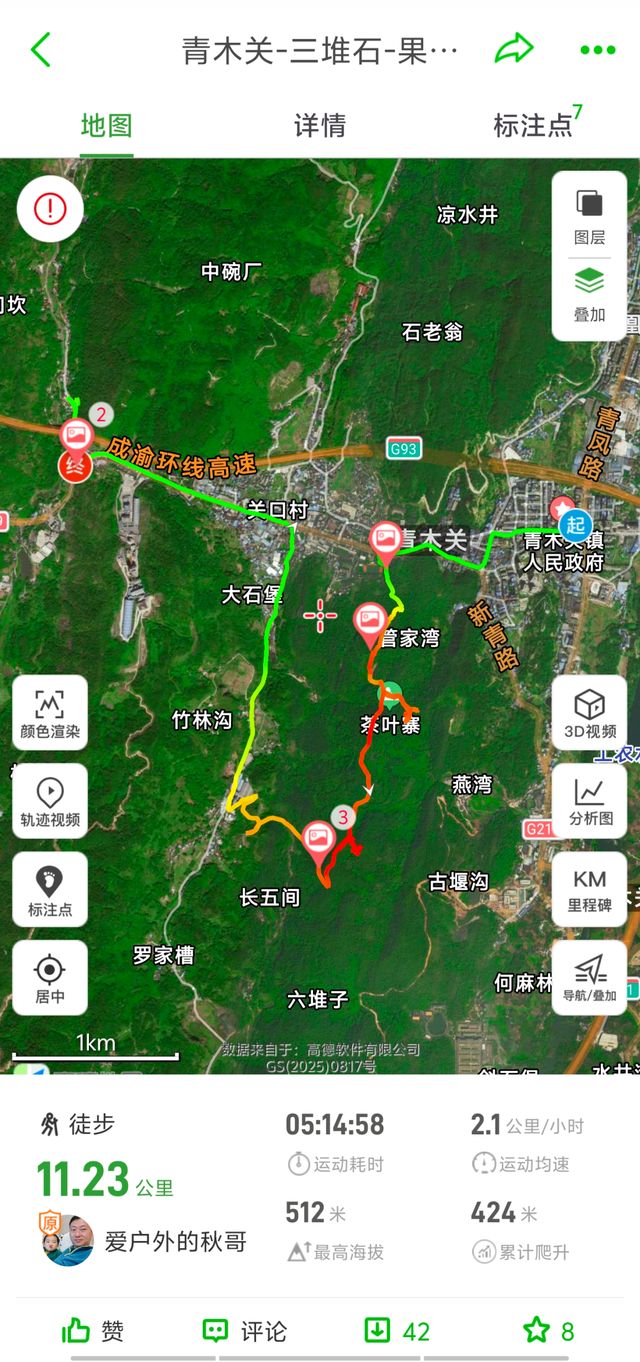 重庆沙坪坝发现神秘洞府，满壁文字暗藏玄机，主人疑是避世高人