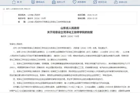 更名、升本、揭牌……3所职校最新动态→图片