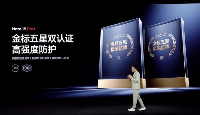 真抗摔真防水，全新小金刚REDMI Note 15 Pro+发布，首销 1899元起