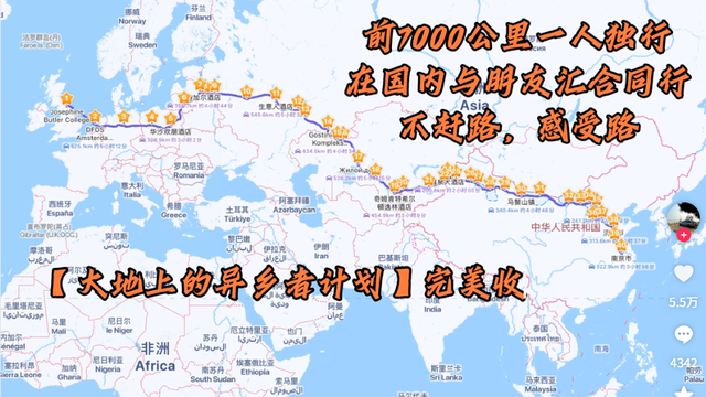 真是狠人！20岁英国留学生开车回南京，44天跑12203公里，图啥？