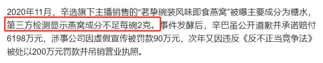 又避风头？辛巴官宣退网，旗下卫生巾暴雷，已曝光上百份癌症报告