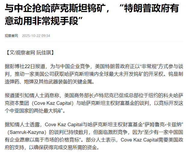 刚拿下稀土大单，特朗普又要开第二枪，全球收到通告，中国被做局