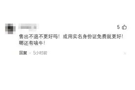 国博出狠招：“退票不回池”，黄牛党颤抖吧！你的倒票生意到头了图片