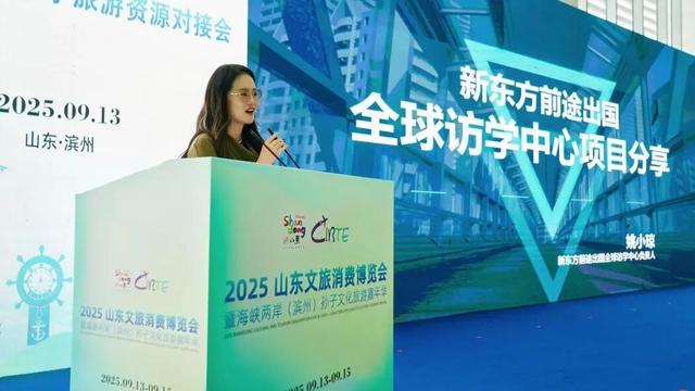 2025山东省研学旅游资源对接会在滨州举办