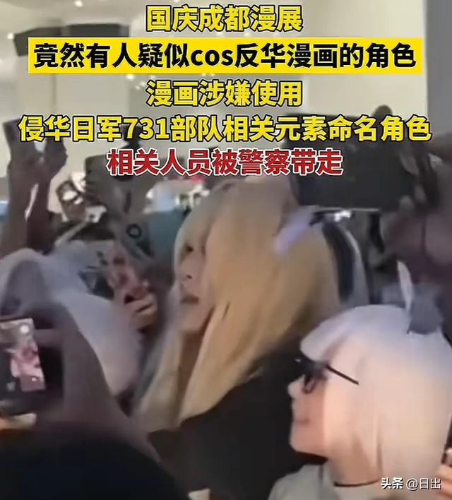 漫展现辱华cos引爆全网：当二次元触碰底线，年轻人行动给出答案