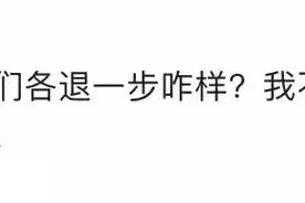 提离职的时候老板都是怎么挽留你的？涨薪不提全靠画大饼图片