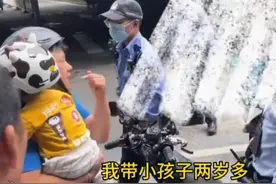 执法引争议！一男子骑电动车带2岁多发烧孩子去医院被阻拦！图片