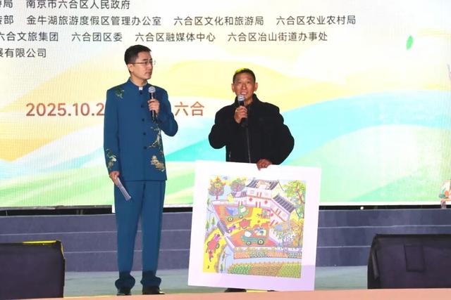 2025年全国“四季村晚”走进六合冶山