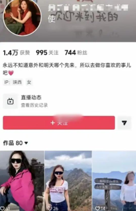 陕西女老师事件不断发酵，知情人爆料：吸烟穿吊带	，疑有多位男友