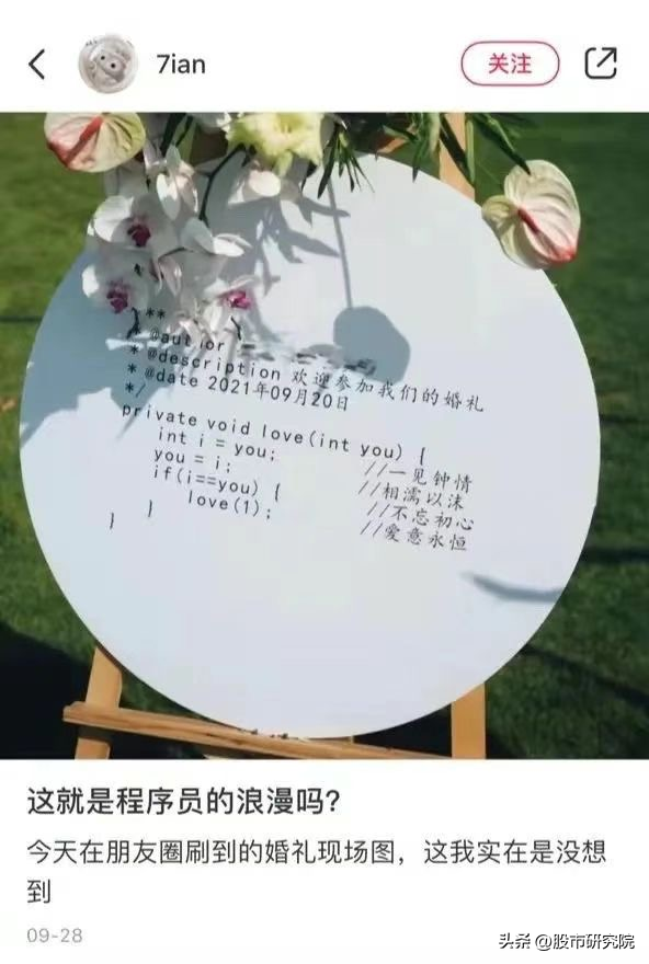 北京互联网大厂与七夕节：浪漫背后是加班与孤独
