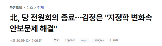 金正恩强调出兵援俄合理合法，这份人情普京至今还不清
