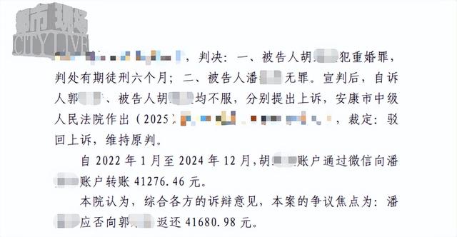 被丈夫与闺蜜双重背叛的“场子姐”做客都市现场直播间，维权终迎突破：法院判决第三者返还4万元