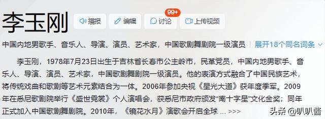 善恶终有报！47岁“跌落神坛	”的李玉刚	，终是活成了“跳梁小丑”