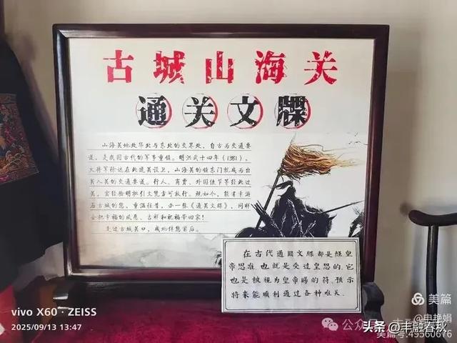 登关望古，走进山海关古城一条街｜申艳娟