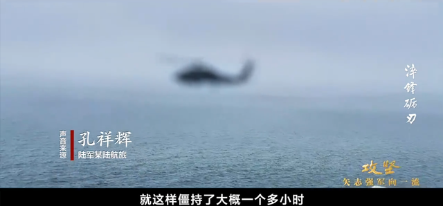 直-10在台海驱离外军直升机画面曝光