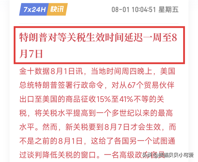 特朗普关税风暴有何现实影响