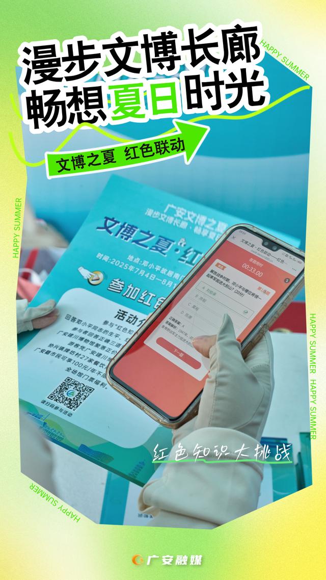 文博+夏日=？广安这场盛宴，藏着你不知道的惊喜