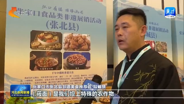 这么近，那么美，周末到河北丨第九届省旅发大会各项活动精彩不断