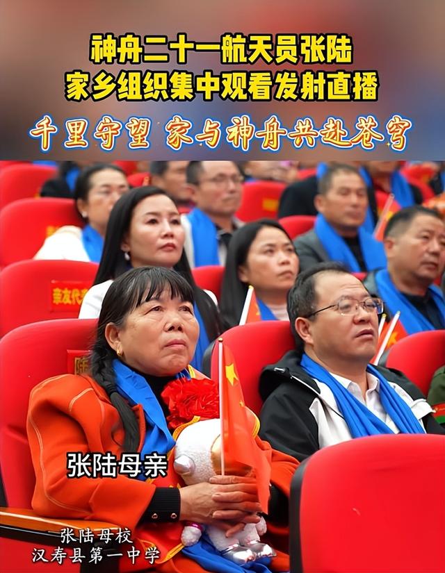 张陆二次飞天！他小时候帮父母卖鱼7年，妻子是他最坚强的后盾