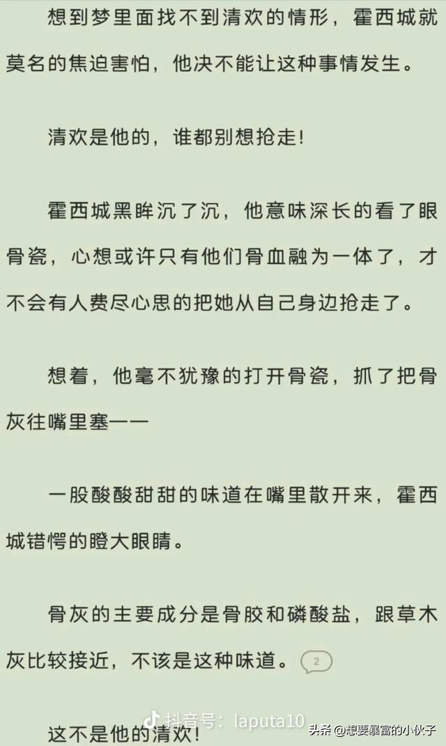 那些看了让人感觉脑壳疼的小说情节