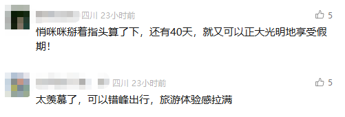 11月又放7天，去西昌感受节日氛围，周末就能往返