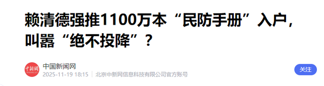 美日都没能拦住！郑丽文当众立誓，台当局：我们绝不会向大陆投降