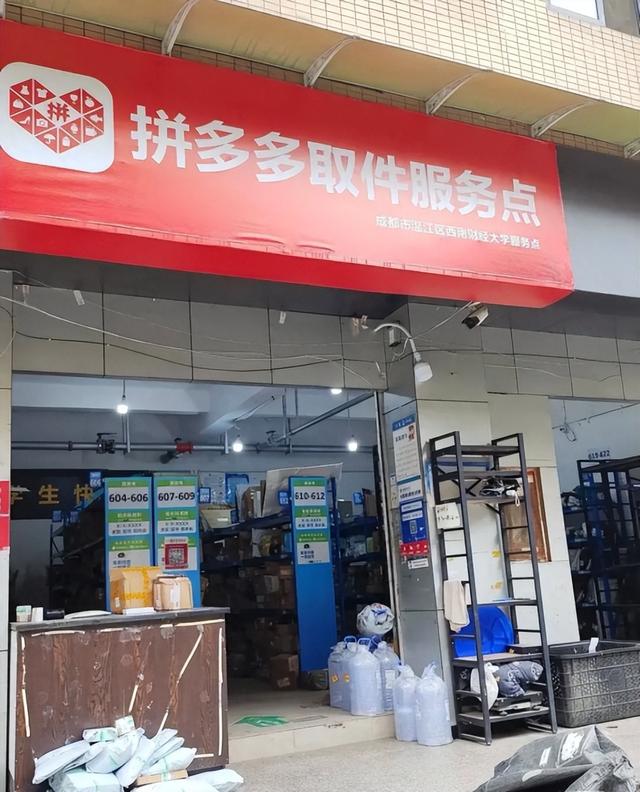 直面拼多多，菜鸟驿站，使暗劲了！