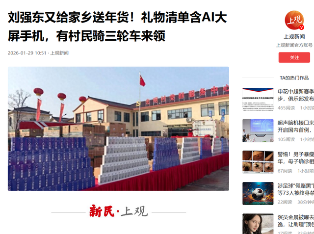 刘强东给老家送年货现场曝光，令人恶心的一幕出现，当场被人制止