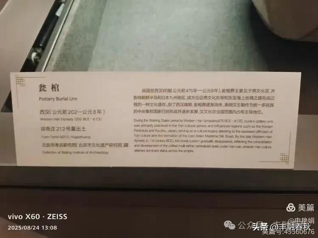 探秘路县故城遗址博物馆:邂逅两千年的时光沉淀| 申艳娟