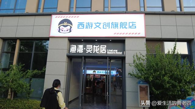 连云港渔湾欢乐城
