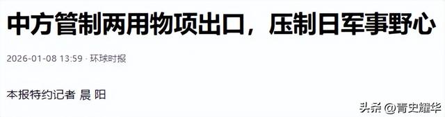 日本政坛巨震！166票封喉	，公明党倒戈，高市时代终结，中方回应