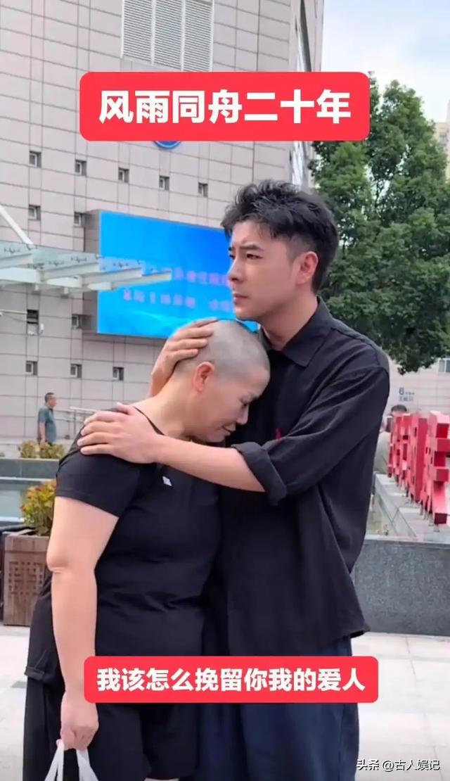 河南穷小伙娶大10岁上海富婆，富婆患癌后剃了光头，他却不离不弃