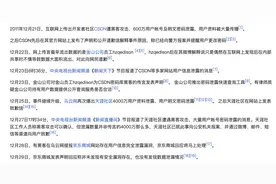 密码存明文，谁看了都摇头，你的系统中是怎么存密码的？图片